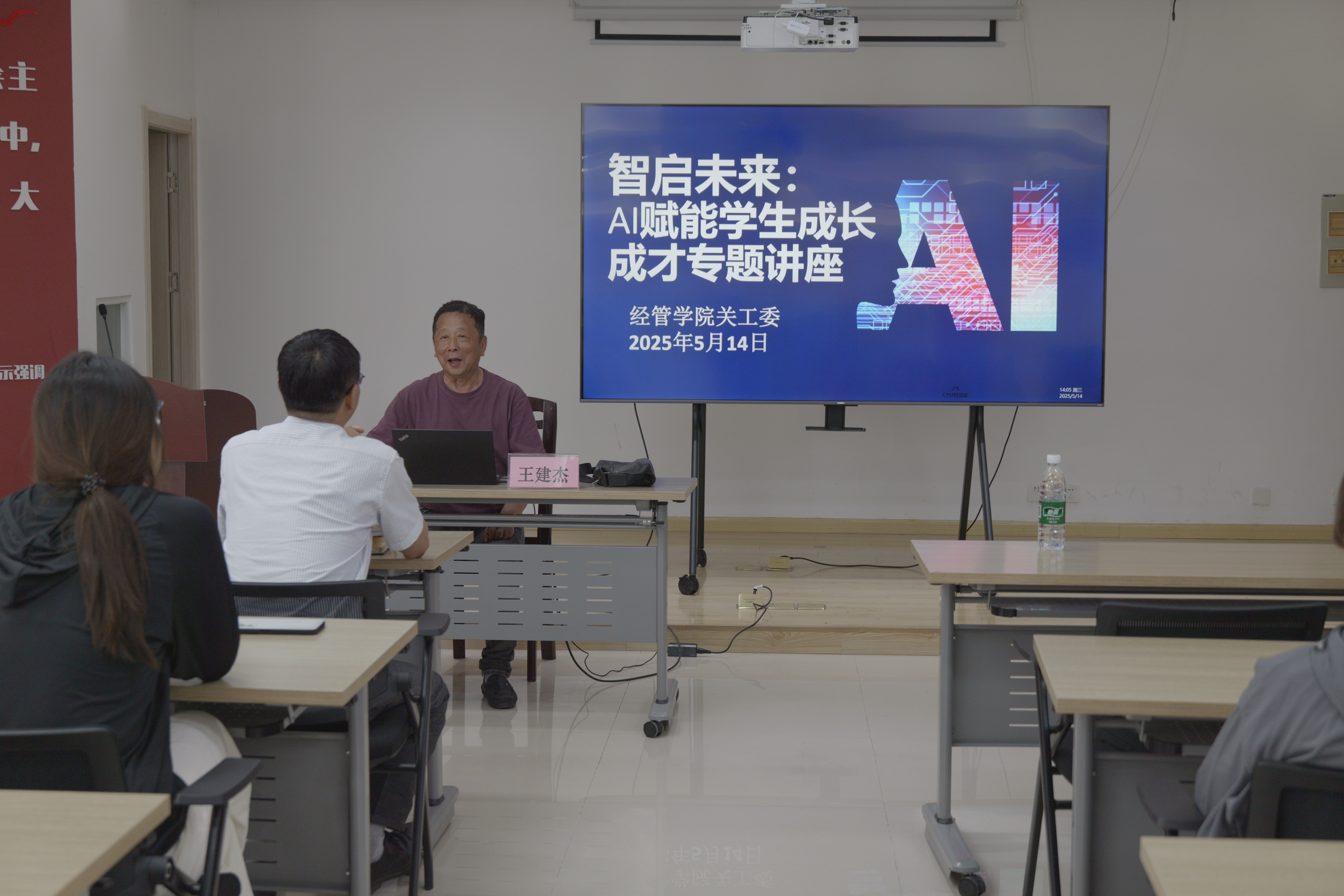 智启未来：伟德体育官网举办AI赋能学生成长成才专题讲座
