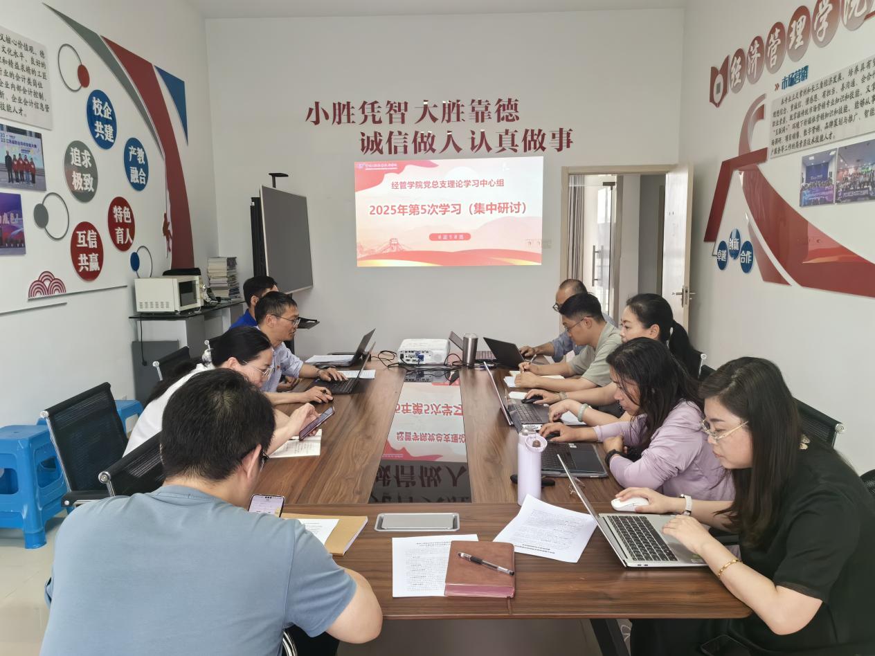 伟德体育官网党总支理论学习中心组开展2025年第五次集体学习
