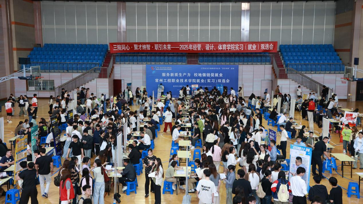锚定职业航向，共筑职业未来——伟德体育官网开展2025年实习就业双选会