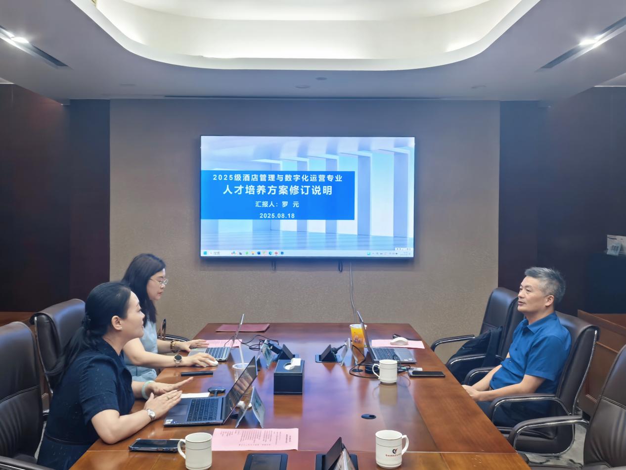 伟德体育官网召开酒店数字化产业学院建设研讨会 ——多方协同擘画酒店管理与数字化运营专业新蓝图