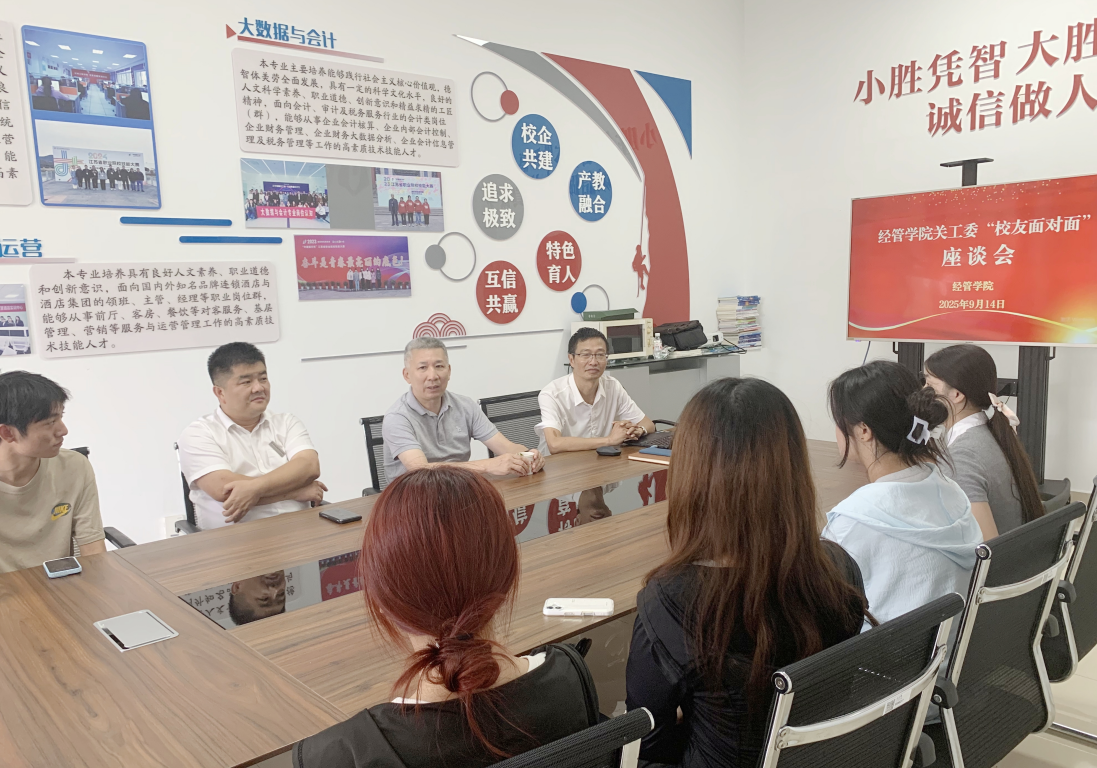 校友引航，助力成长——伟德体育官网举办“校友面对面”座谈会